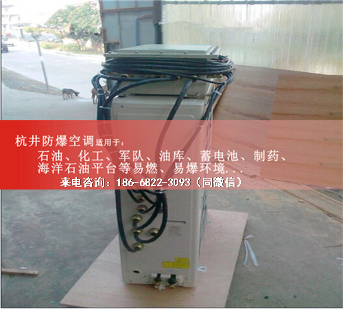 電力電廠防爆空調機案例圖
