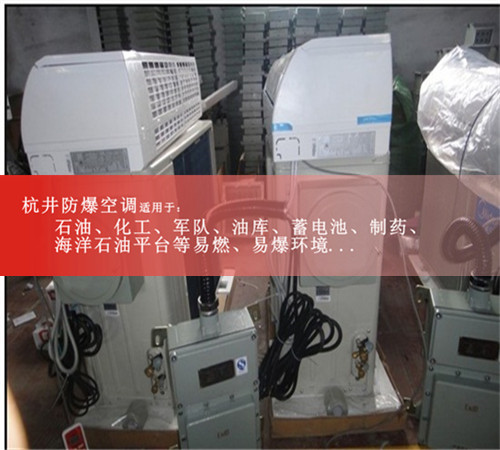5p蓄電池室防爆空調(diào)案例圖