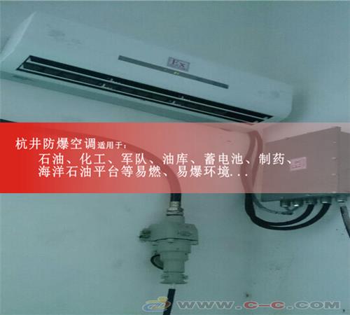 香料廠防爆空調(diào)現(xiàn)場安裝圖