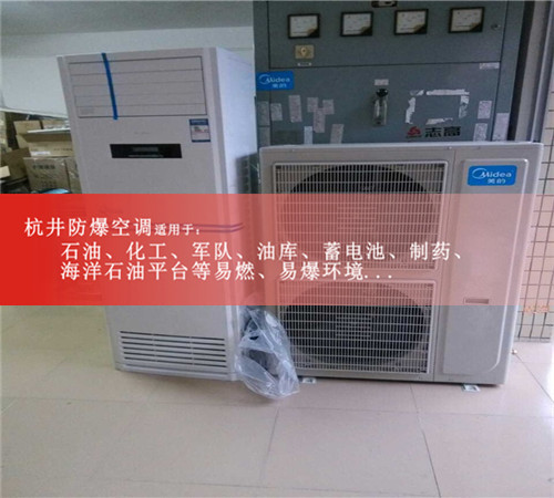 5p**氧化碳倉庫防爆空調(diào)案例圖