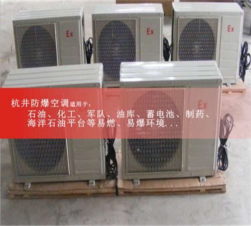 軍火庫(kù)防爆空調(diào)現(xiàn)場(chǎng)安裝圖