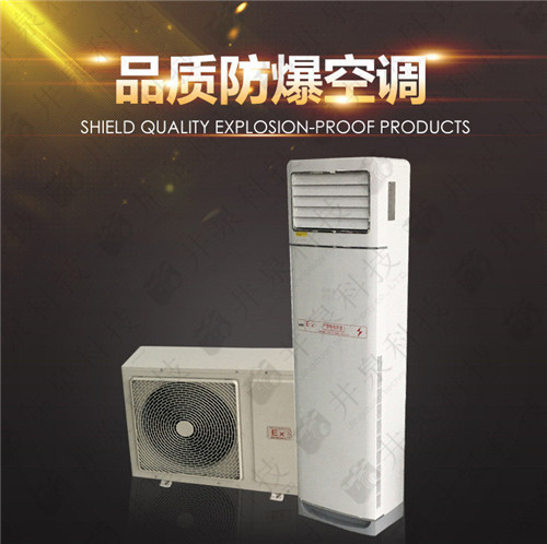 電力廠防爆空調(diào)機(jī)案例圖