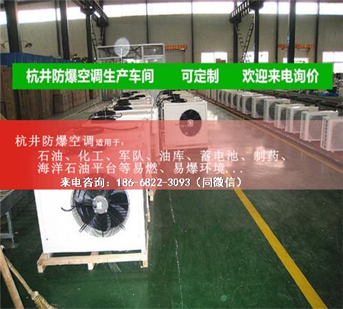 電力防爆空調(diào)機(jī)案例圖