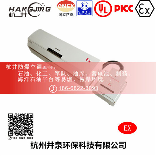鍋爐房防爆空調(diào)機主圖