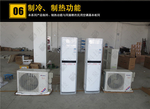 變電站防爆空調機案例圖