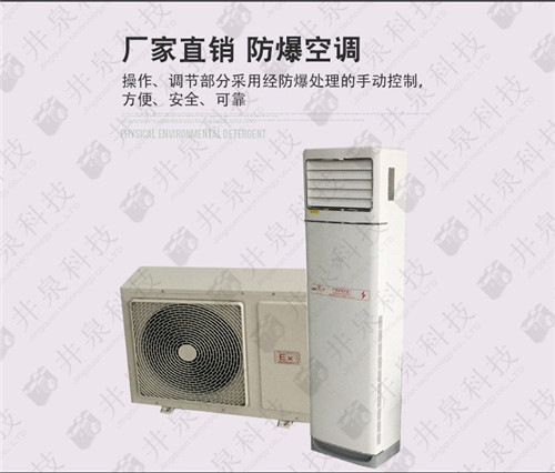 化工倉庫防爆空調(diào)機案例圖
