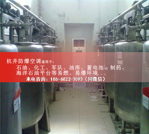 **庫防爆空調(diào)機(jī)案例圖