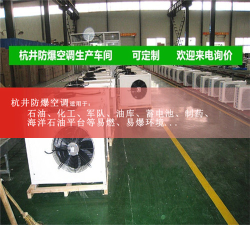 防爆空調(diào)柜式空調(diào)機現(xiàn)場安裝圖