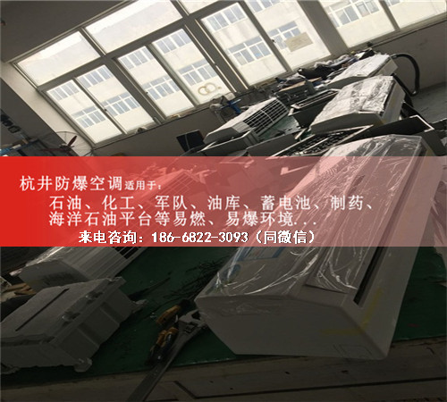 電力防爆空調機案例圖