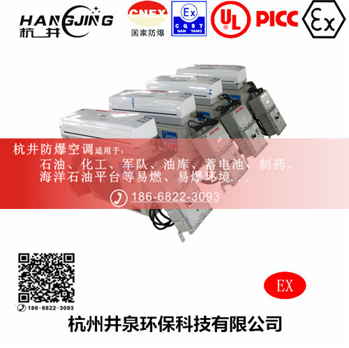 熱電廠防爆空調(diào)機(jī)主圖