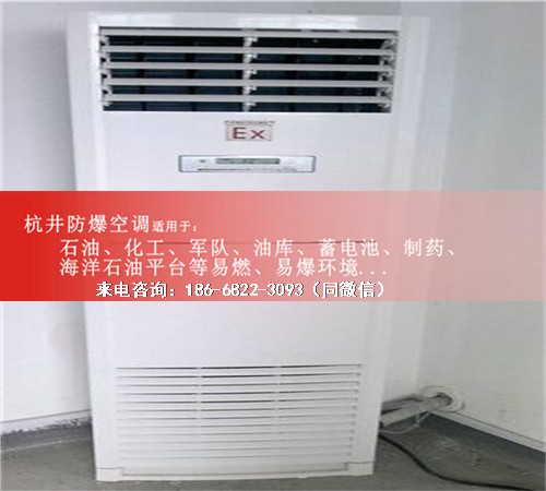 甲類庫(kù)防爆空調(diào)機(jī)案例圖