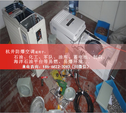 **庫(kù)防爆空調(diào)機(jī)案例圖