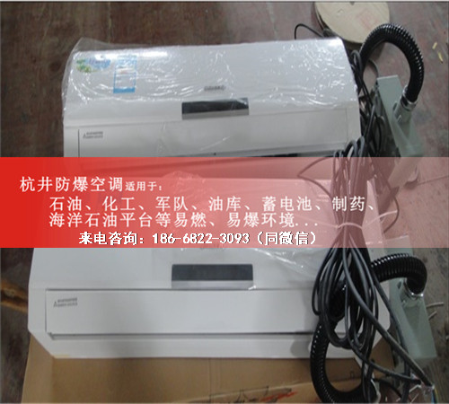科研實(shí)驗(yàn)室防爆空調(diào)機(jī)案例圖