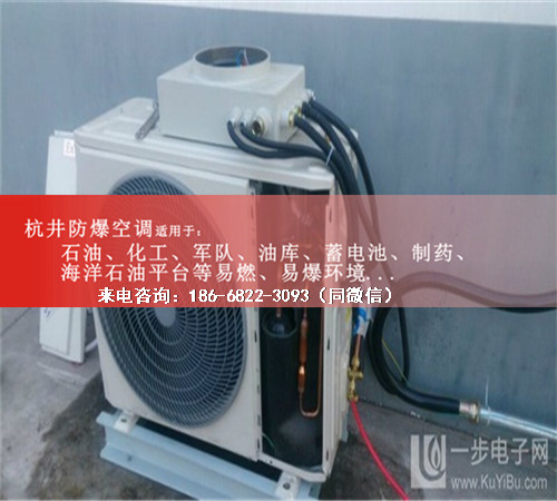 機(jī)場防爆空調(diào)機(jī)案例圖