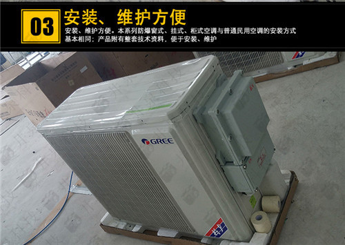 氨水庫(kù)防爆空調(diào)機(jī)案例圖