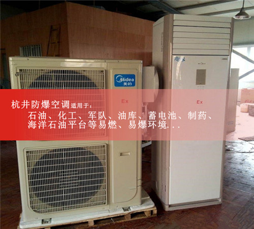 化工廠1匹壁掛式防爆空調(diào)案例圖