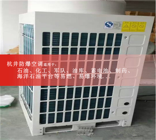 化工廠1匹壁掛式防爆空調(diào)案例圖