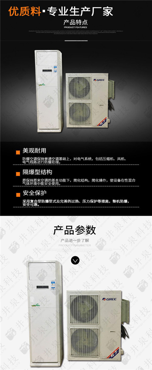 石油倉(cāng)庫(kù)防爆空調(diào)機(jī)案例圖