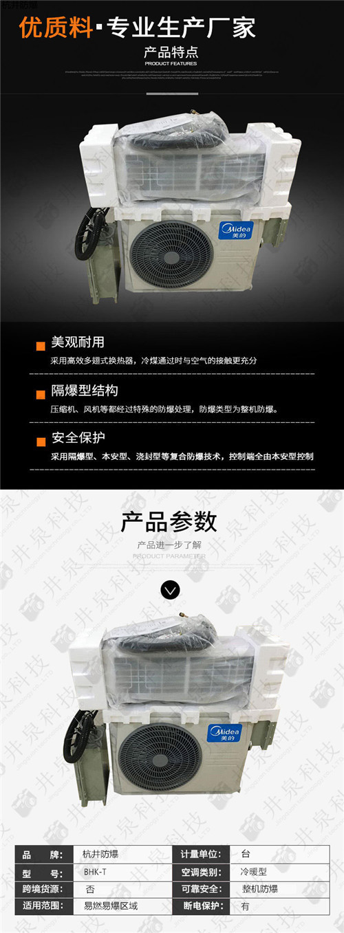 危險(xiǎn)倉(cāng)庫(kù)防爆空調(diào)機(jī)案例圖