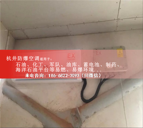 醫(yī)藥行業(yè)防爆空調(diào)機案例圖