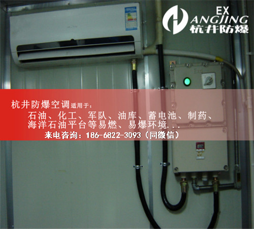 船舶防爆空調(diào)機(jī)案例圖