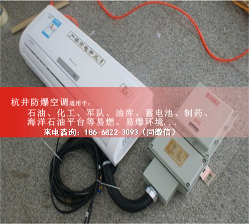 糧倉防爆空調(diào)機(jī)案例圖