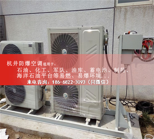 一氧化碳倉庫防爆空調(diào)機案例圖