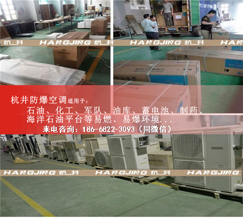 油站防爆空調(diào)機案例圖