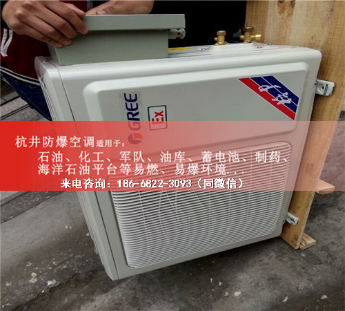 石化廠防爆空調(diào)機案例圖