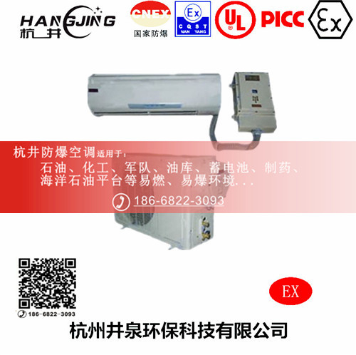 石油海洋平臺(tái)防爆空調(diào)機(jī)主圖