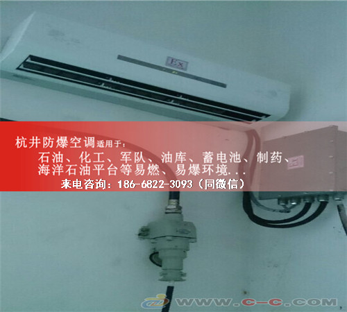 鍋爐房防爆空調(diào)機(jī)案例圖